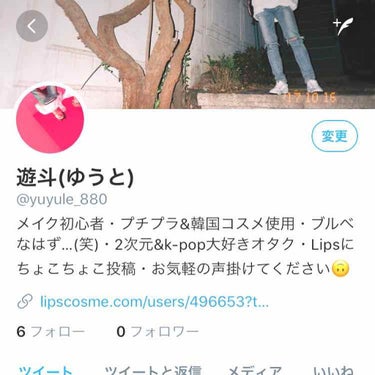 ⭐️雑談⭐️

コスメや日常用のTwitter垢作りました！

購入しただけの物とか、雑談にボンボン載せるのもな…って思ったり
ずらずら雑談多くなるのもなっと思い作成しました
ずらずら雑談投稿してますが