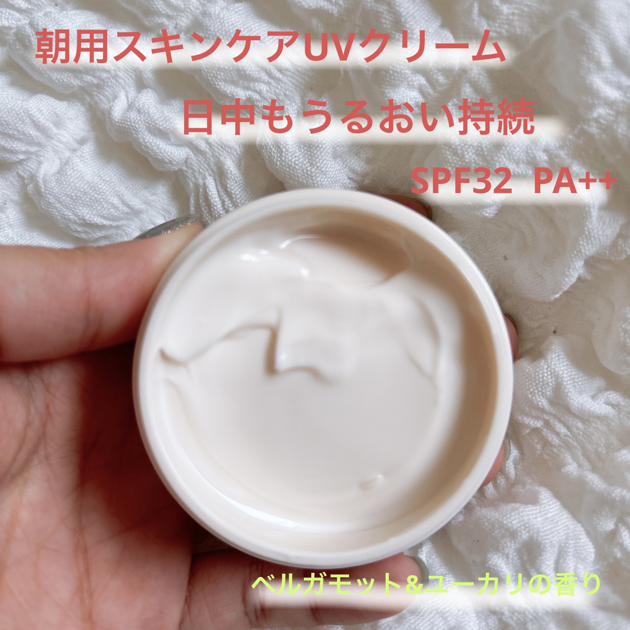 デイスキンコンフォート/excel/フェイスクリームを使ったクチコミ（2枚目）