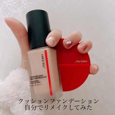 シンクロスキン セルフリフレッシング クッションコンパクト/SHISEIDO/クッションファンデーションを使ったクチコミ（1枚目）