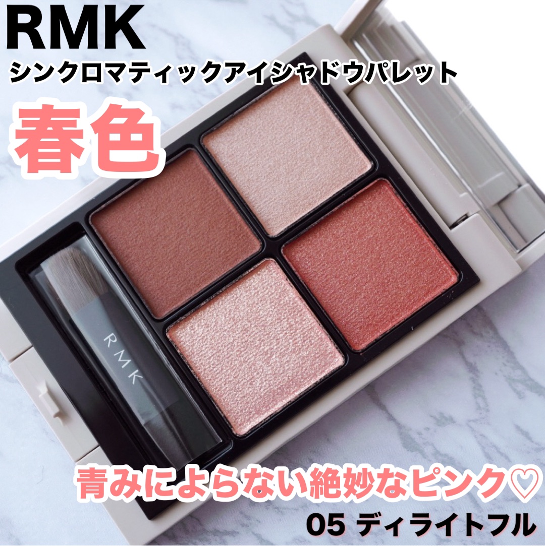 RMK シンクロマティック アイシャドウパレット/RMK/アイシャドウパレットを使ったクチコミ（1枚目）