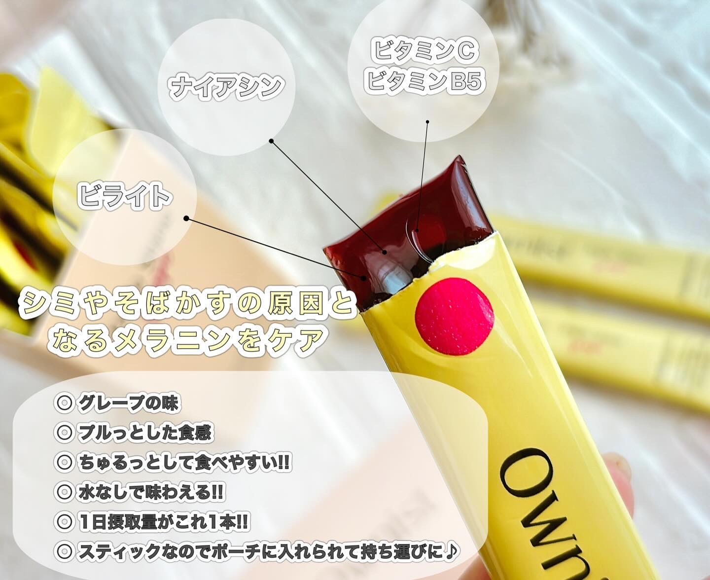 トリプルシャイン グレープ/Ownist/美容サプリメントを使ったクチコミ（3枚目）