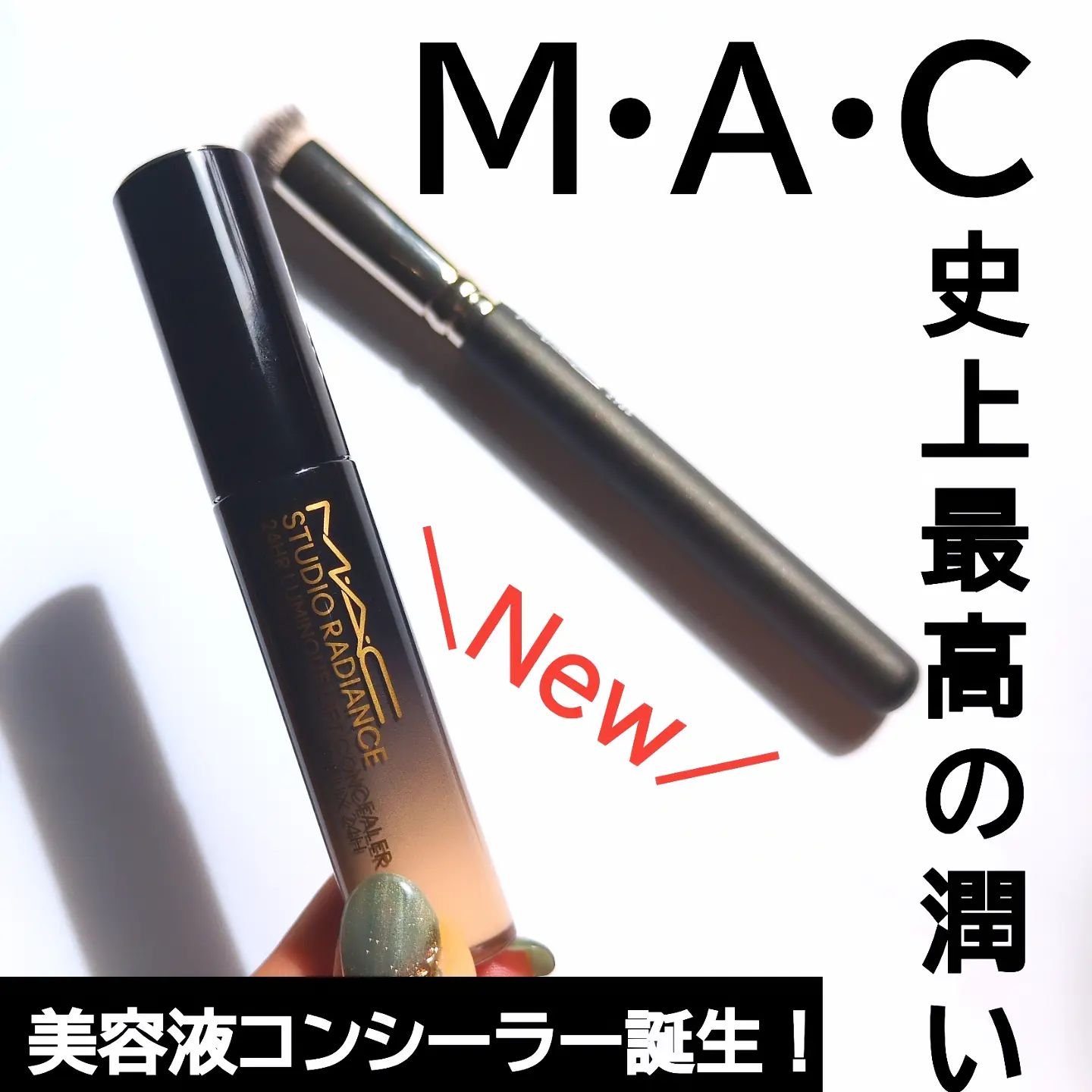 #270S ミニ ラウンド スラント ブラシ/M・A・C/メイクブラシを使ったクチコミ（1枚目）
