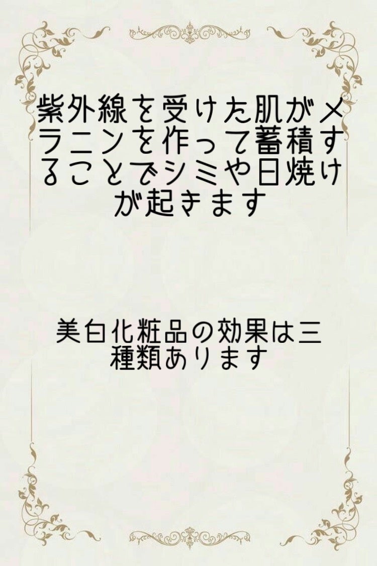 るり フォロリム🔙100 on LIPS 「#美白ケア#日焼け止め#シミ対策#シミケア..」(2枚目)