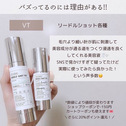 リードルショット100/VT/美容液を使ったクチコミ(6枚目)