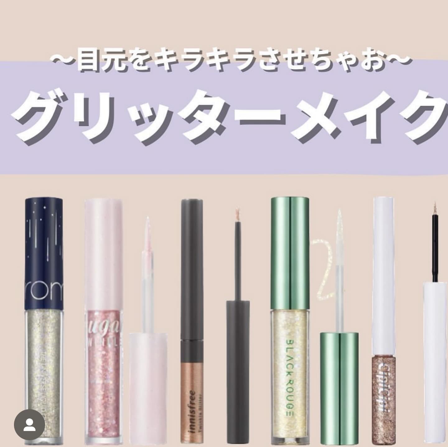 シュガー トゥインクル リキッド グリッター 05 RHYTHMICAL BALLOON(TETEUM)/PERIPERA/グリッターを使ったクチコミ（1枚目）