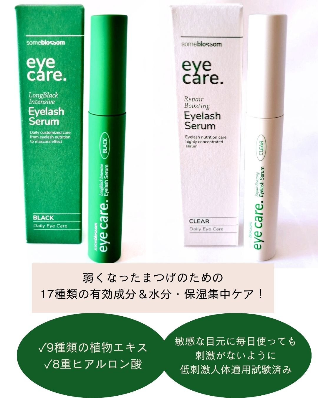リペアブースティングアイラッシュセラム/someblossom/まつげ美容液を使ったクチコミ(4枚目)