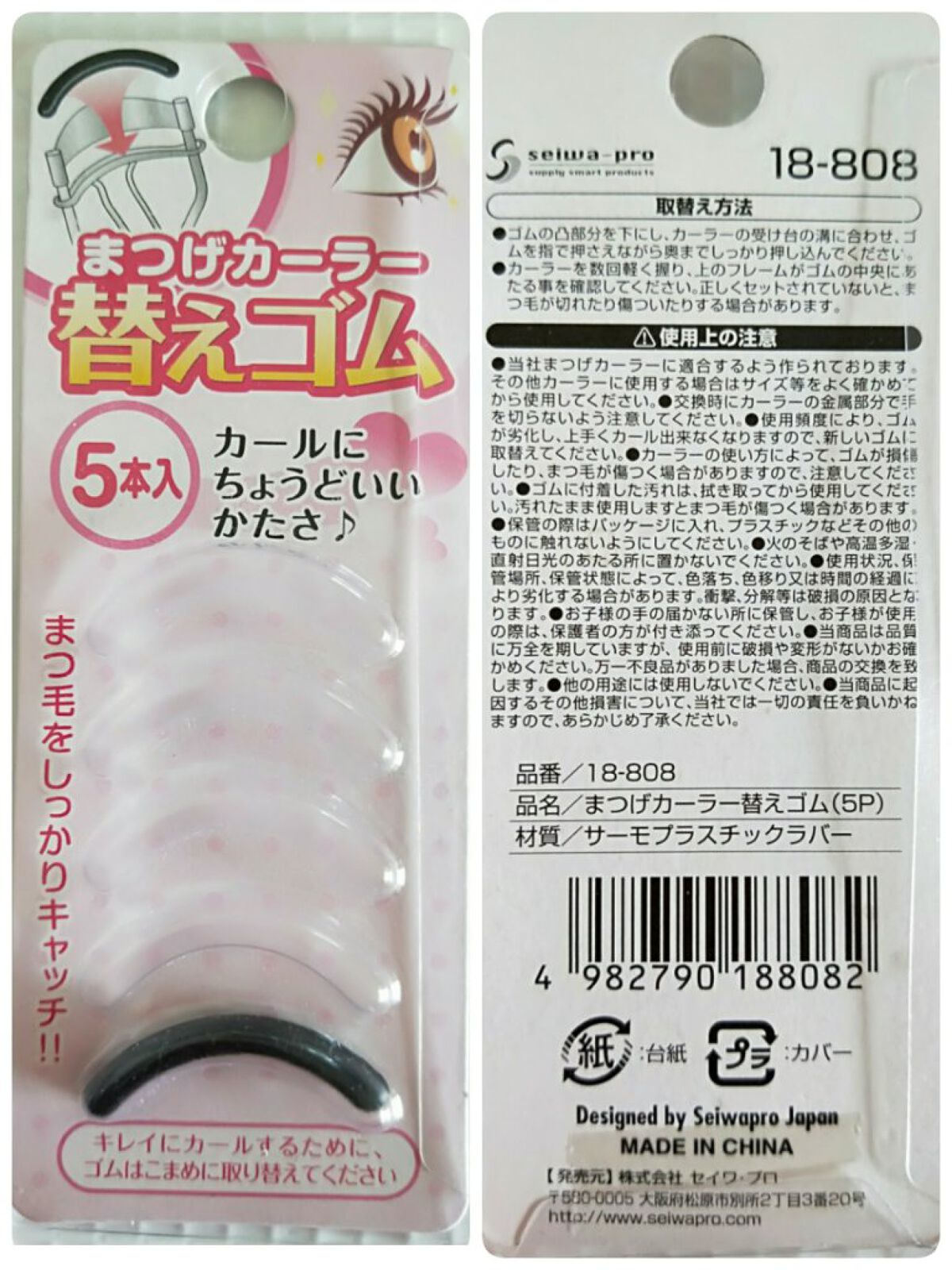 cherry love アイラッシュカーラー/FlowerKnows/ビューラーを使ったクチコミ(10枚目)