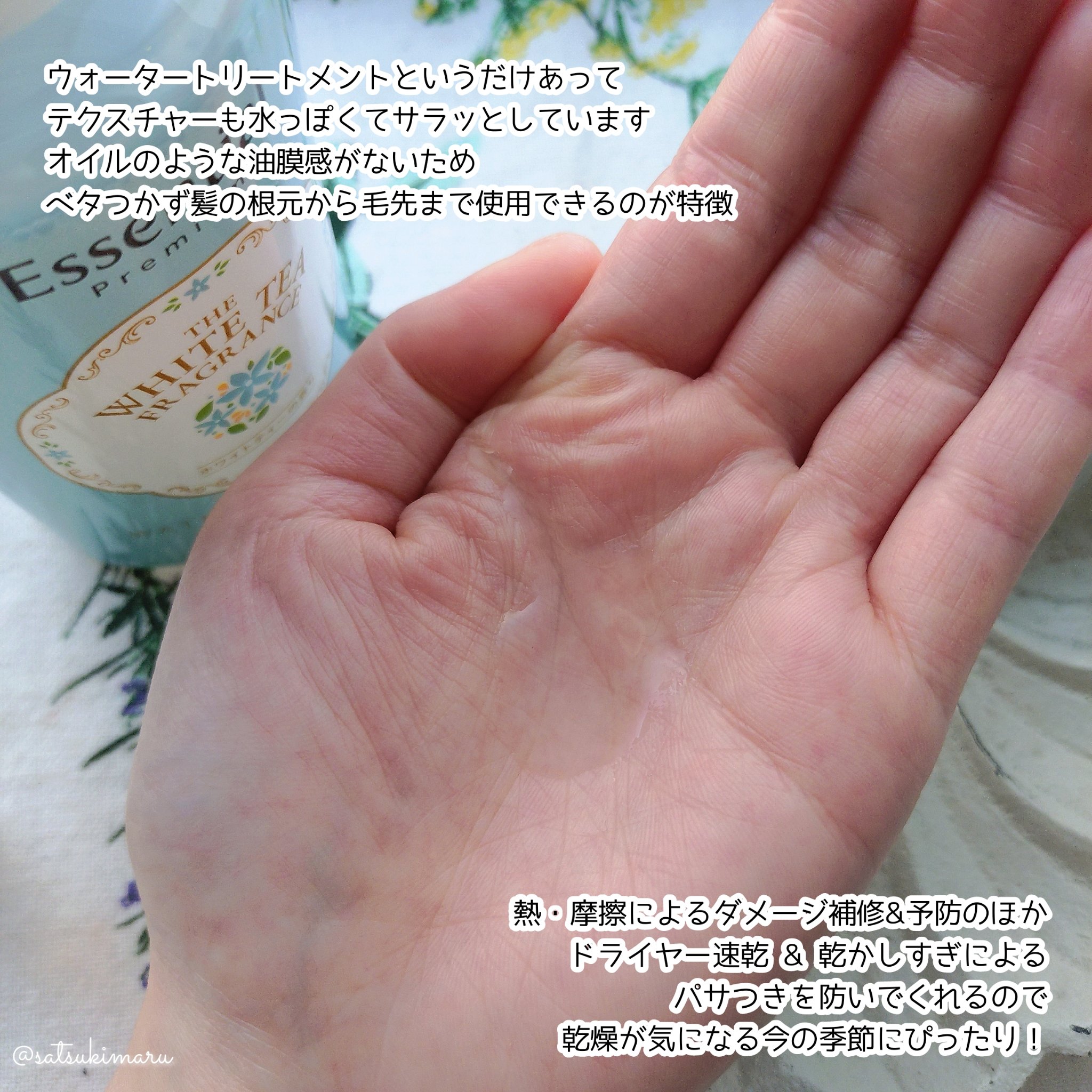 エッセンシャル ザビューティ 髪のキメ美容ウォータートリートメント ホワイトティーの香り/エッセンシャル/アウトバストリートメントを使ったクチコミ（3枚目）