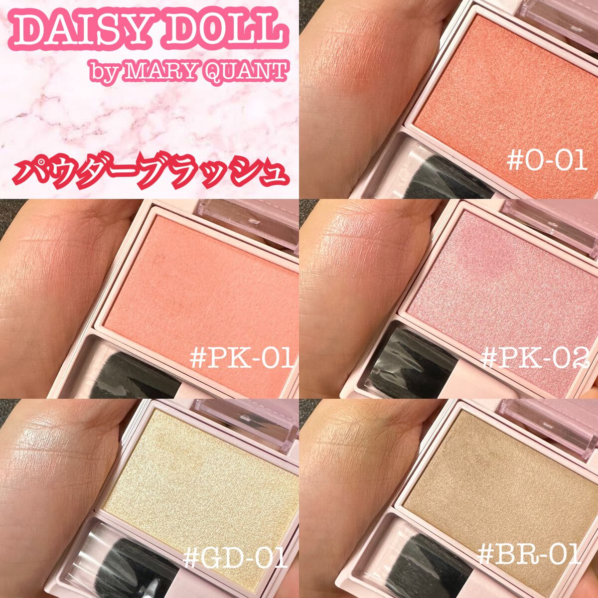 パウダーブラッシュ PK-01 ピオニーピンク/DAISY DOLL by MARY QUANT/パウダーチークを使ったクチコミ（3枚目）
