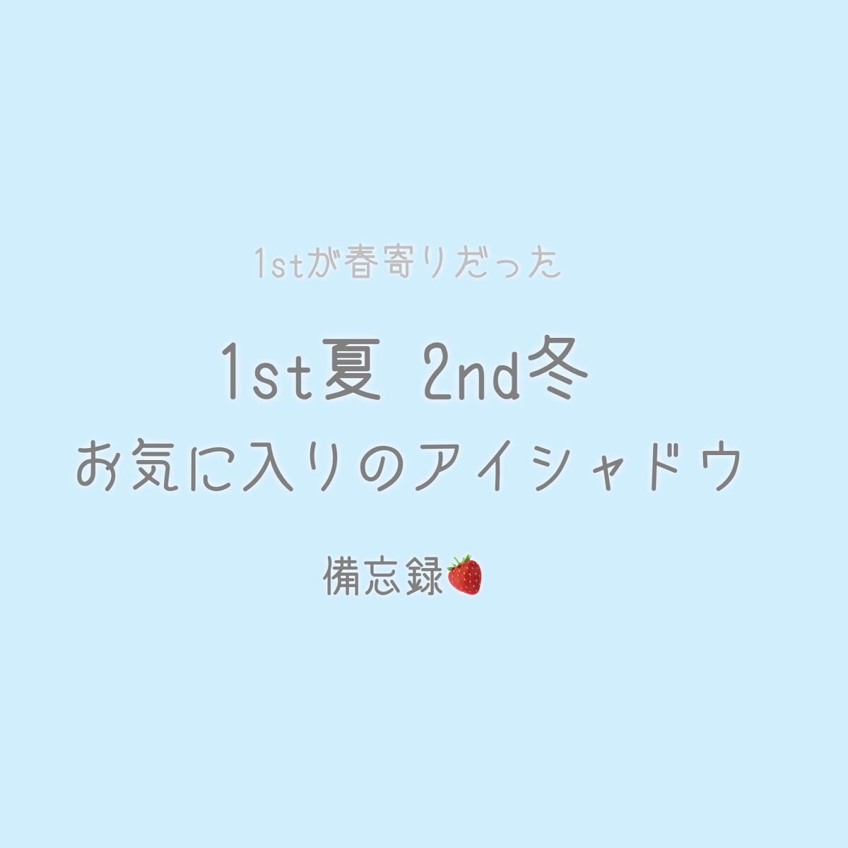 アイシャドウベース/キャンメイク/アイシャドウベースを使ったクチコミ(1枚目)