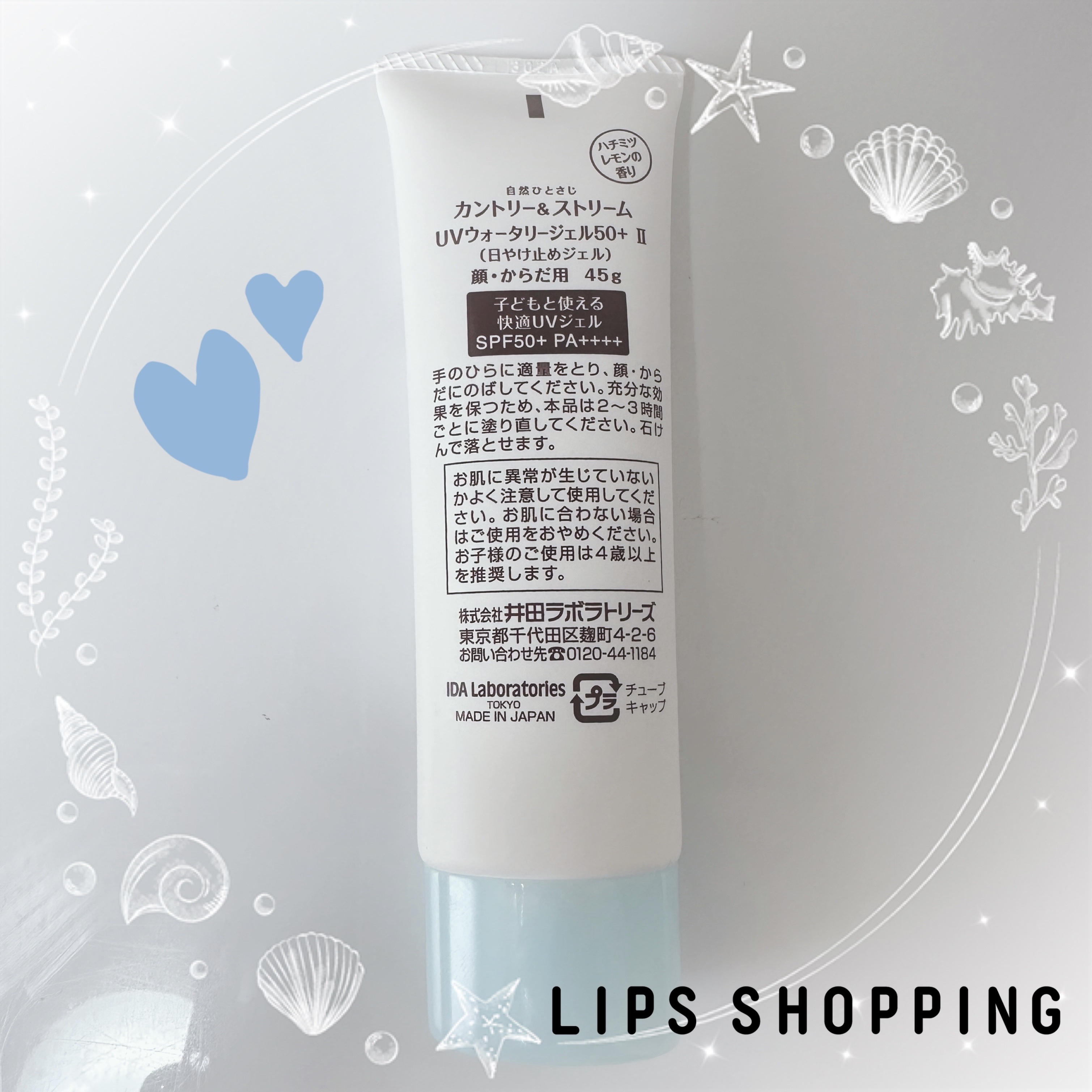 UVウォータリージェル50+ II/カントリー&ストリーム/日焼け止めジェルを使ったクチコミ（2枚目）