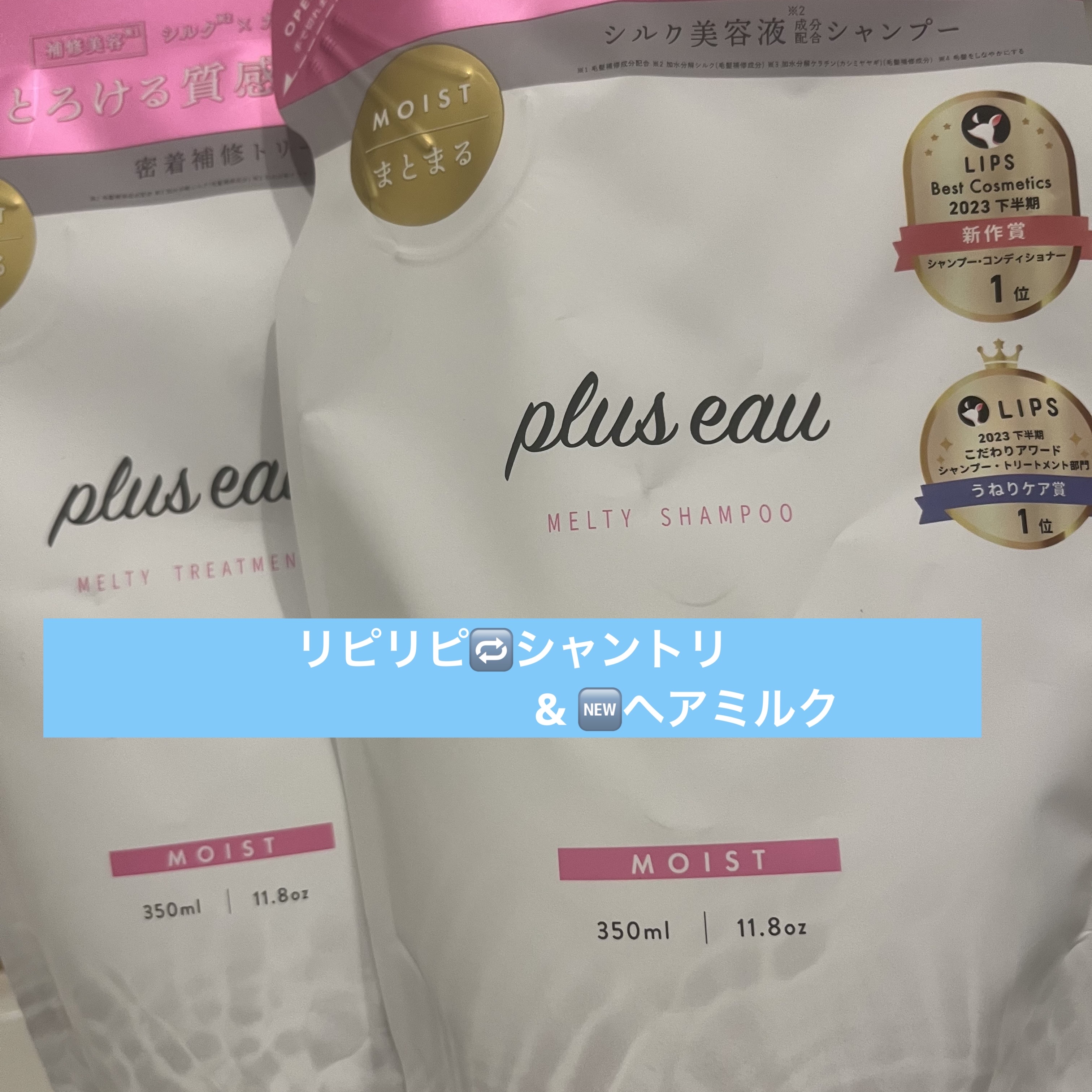 エッセンスインヘアミルク/オルビス/ヘアミルクを使ったクチコミ（1枚目）