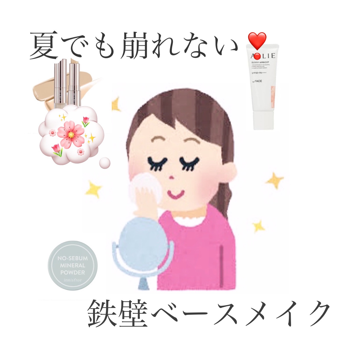 ノーセバム　ミネラルパウダー　N/innisfree/ルースパウダーを使ったクチコミ（1枚目）