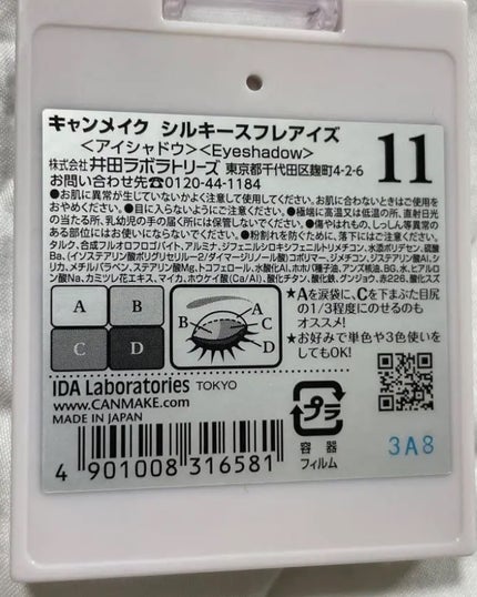 シルキースフレアイズ/キャンメイク/アイシャドウパレットを使ったクチコミ(2枚目)
