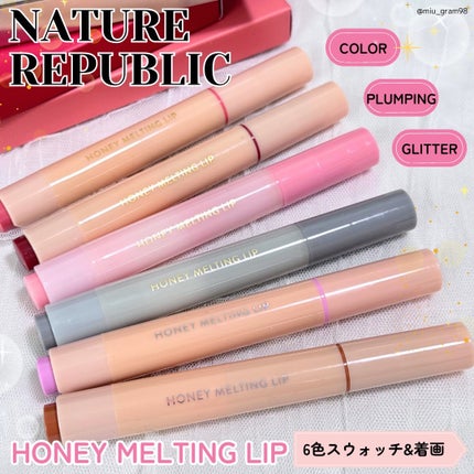 ハニーメルティングリップ/ネイチャーリパブリック/口紅を使ったクチコミ(1枚目)