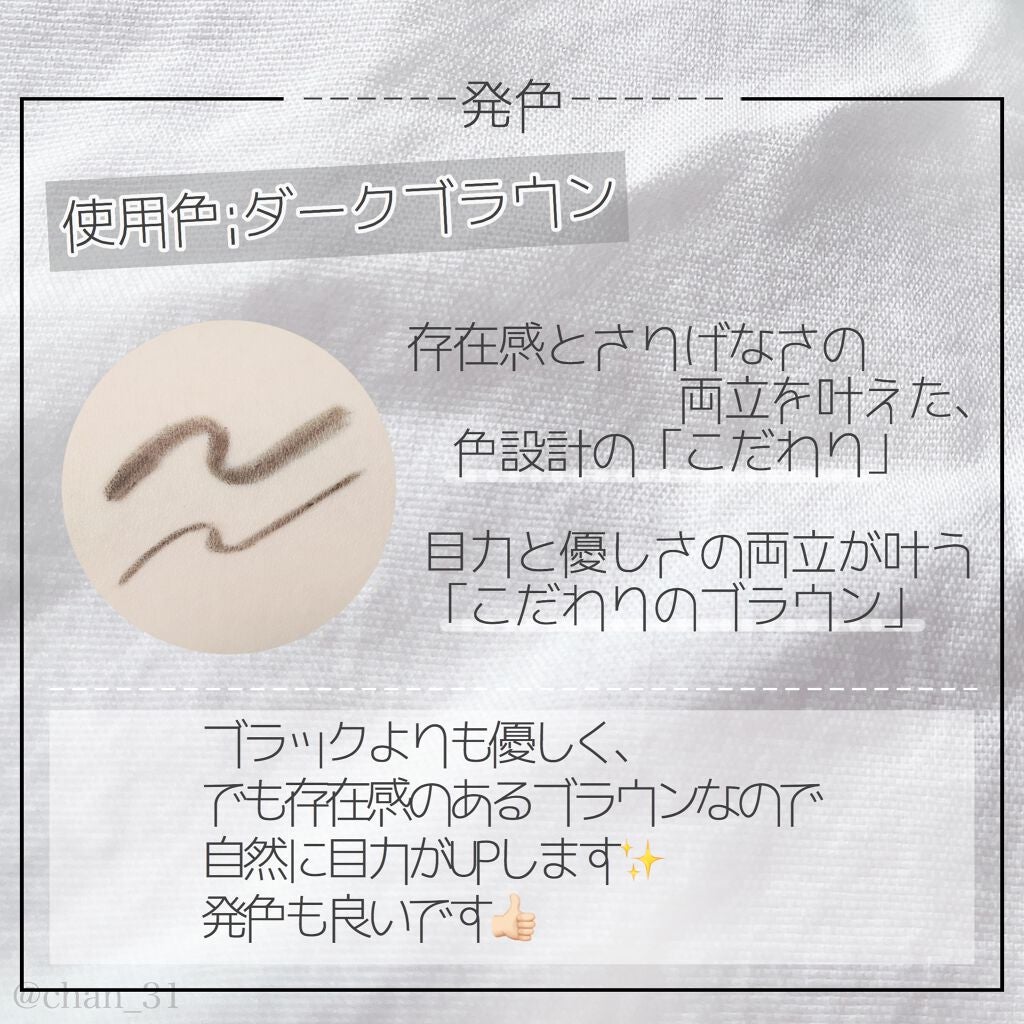 「密着アイライナー」クリームペンシル/デジャヴュ/ペンシルアイライナーを使ったクチコミ(5枚目)