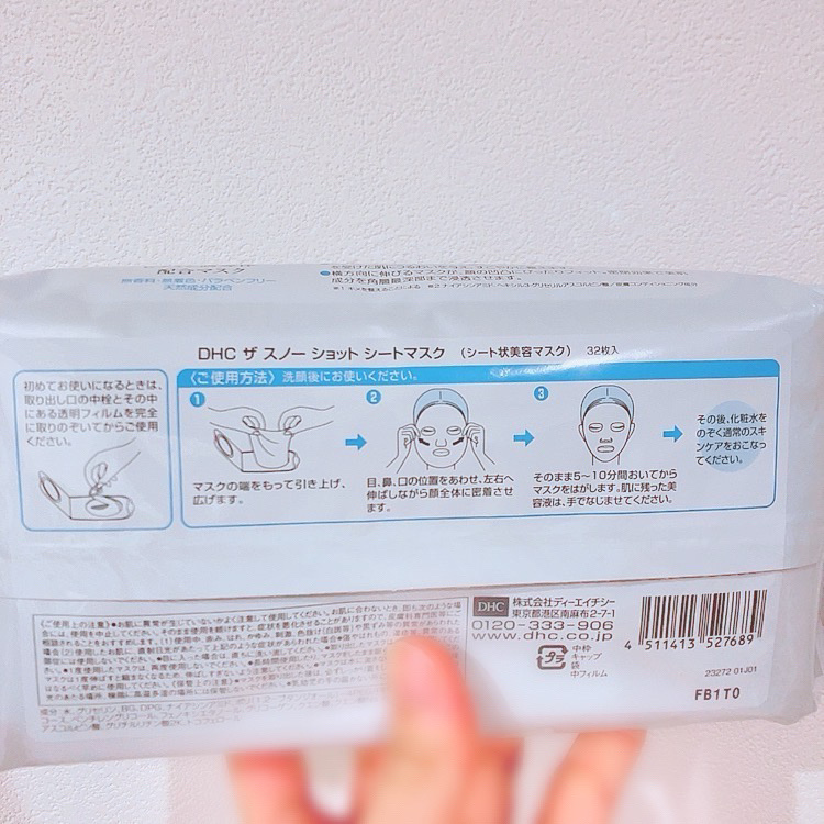 DHC ザ スノーショット シートマスク/DHC/シートマスク・パックを使ったクチコミ（2枚目）