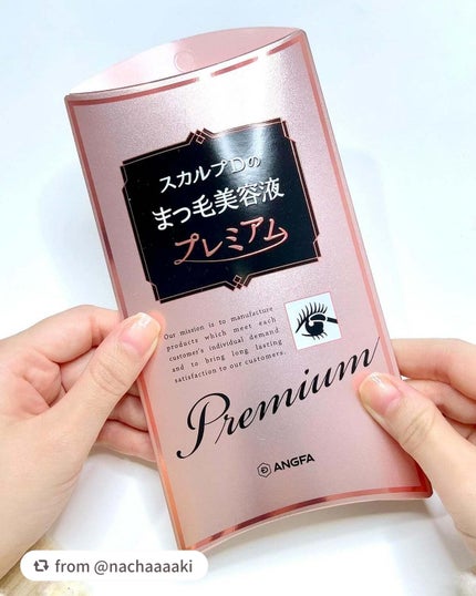 スカルプD ボーテ ピュアフリーアイラッシュセラム プレミアム/アンファー(スカルプD)/まつげ美容液を使ったクチコミ(2枚目)