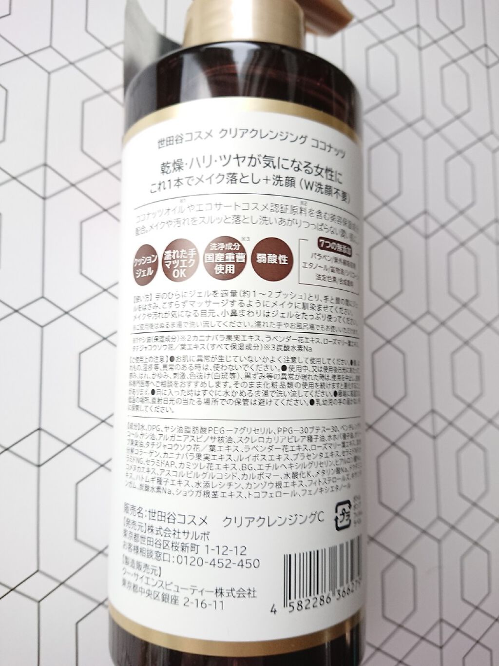 クリアクレンジング ココナッツ/世田谷コスメ/クレンジングジェルを使ったクチコミ(4枚目)