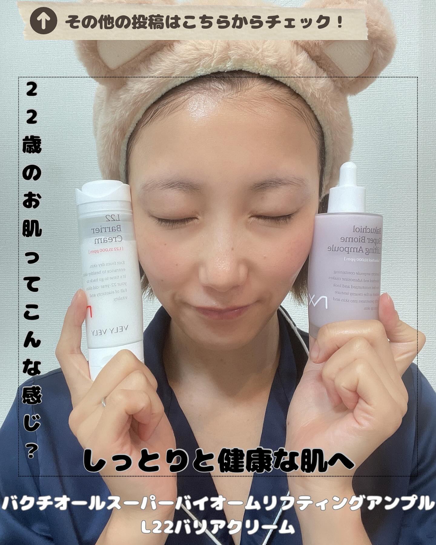 L22バリアクリーム/VELY VELY/フェイスクリームを使ったクチコミ（1枚目）