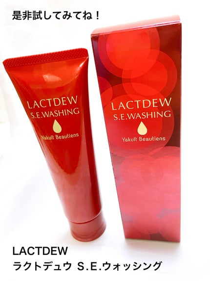 ラクトデュウ S.E.ウォッシング/ラクトデュウ/洗顔フォームを使ったクチコミ(4枚目)