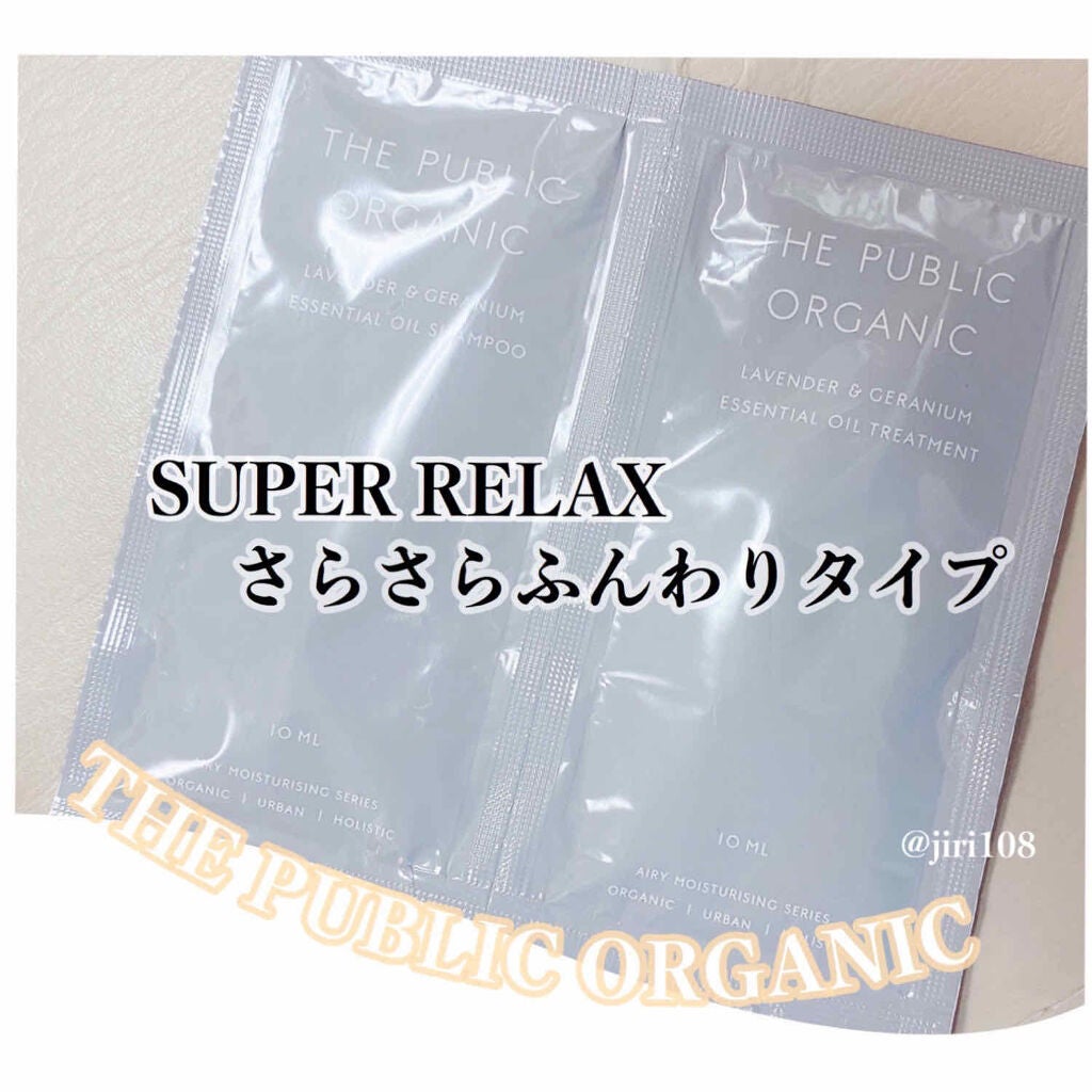 スーパーリラックス シャンプー AMS/ヘア トリートメント AMS/THE PUBLIC ORGANIC/市販シャンプーを使ったクチコミ(1枚目)