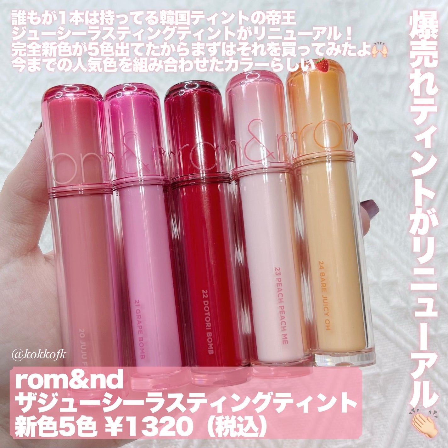 ザ ジューシーラスティングティント/rom&nd/リップティントを使ったクチコミ(2枚目)