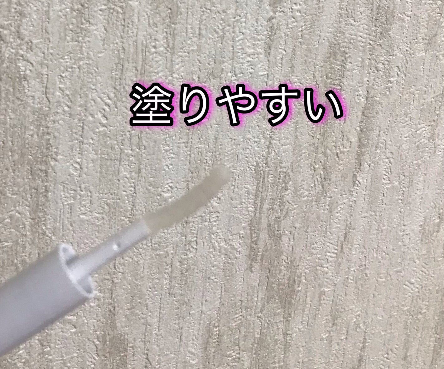 アイラッシュセラムEX/ヒロインメイク/まつげ美容液を使ったクチコミ(2枚目)