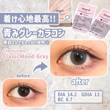 Classi Mood Gray/Classilens/カラーコンタクトレンズを使ったクチコミ（1枚目）