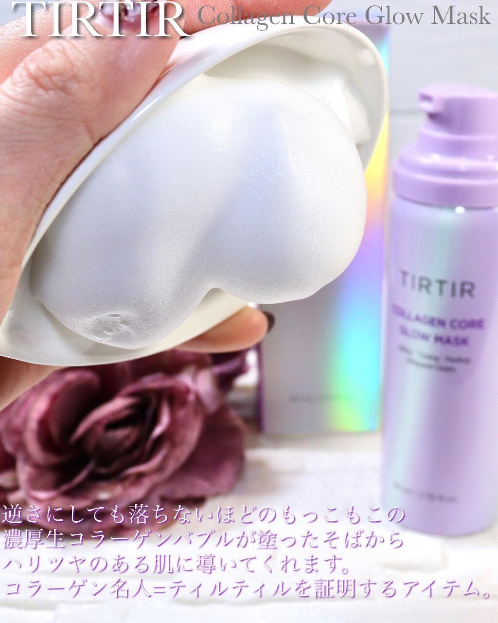 コラーゲンコアグローマスク/TIRTIR(ティルティル)/その他スキンケアを使ったクチコミ（3枚目）