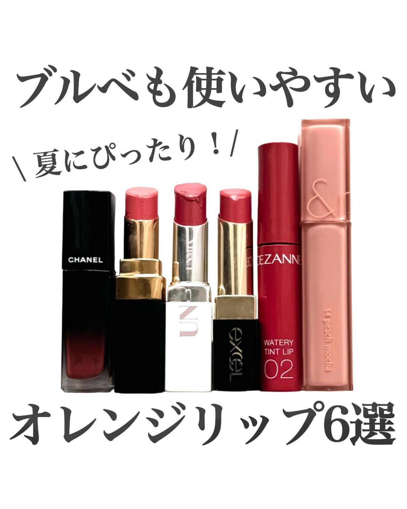 グレイズバームリップ/excel/口紅を使ったクチコミ(1枚目)