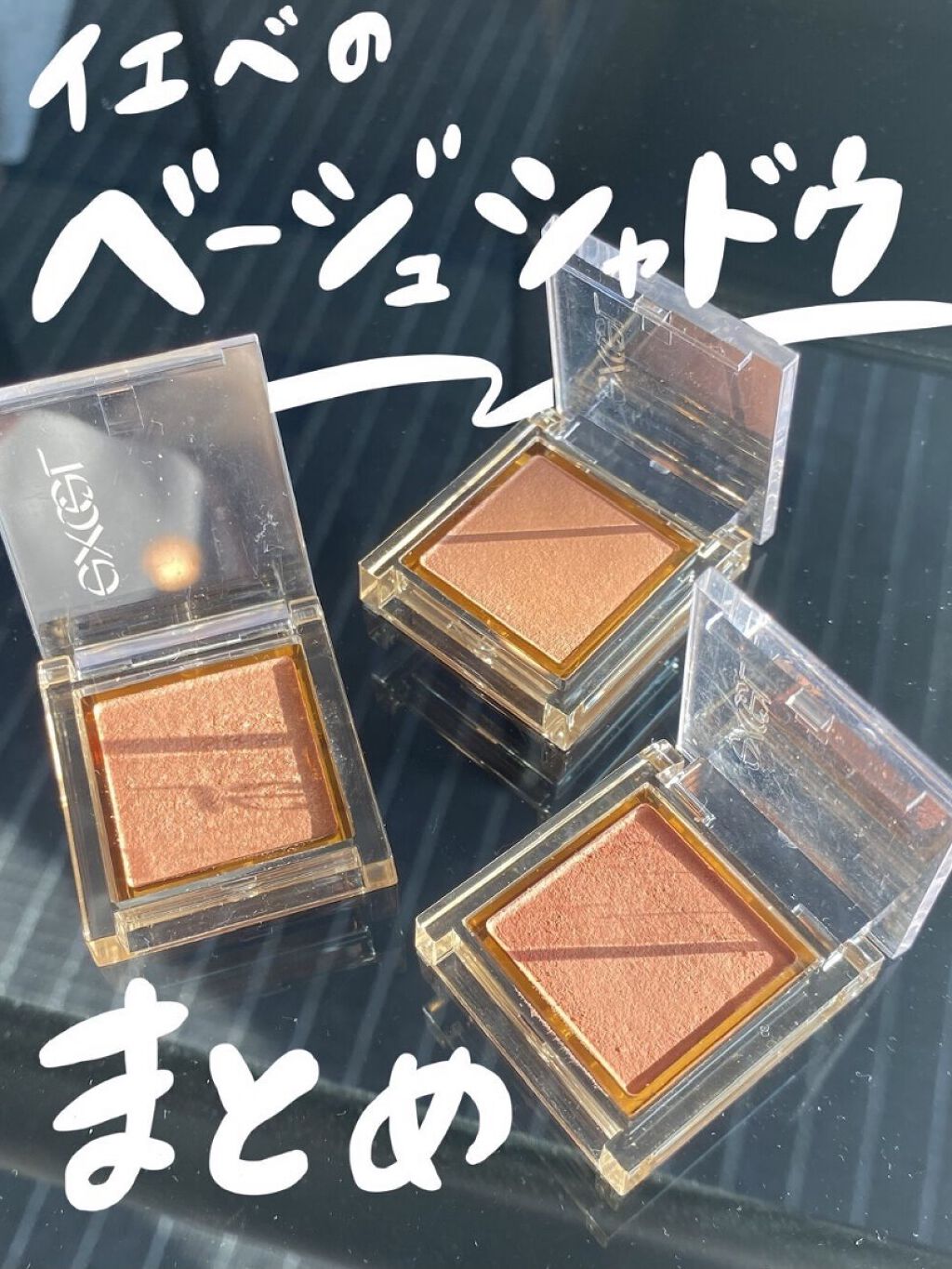 アイプランナー/excel/単色アイシャドウを使ったクチコミ（1枚目）