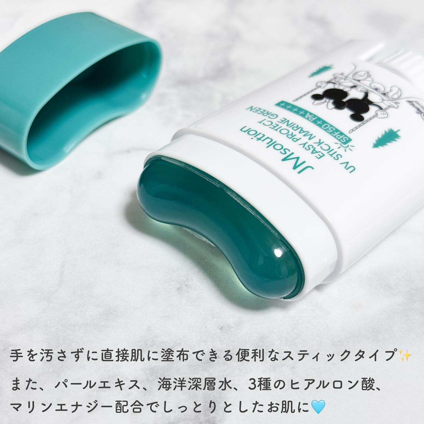 イージープロテクトUVスティック マリングリーン/JMsolution/日焼け止めスティックを使ったクチコミ（2枚目）