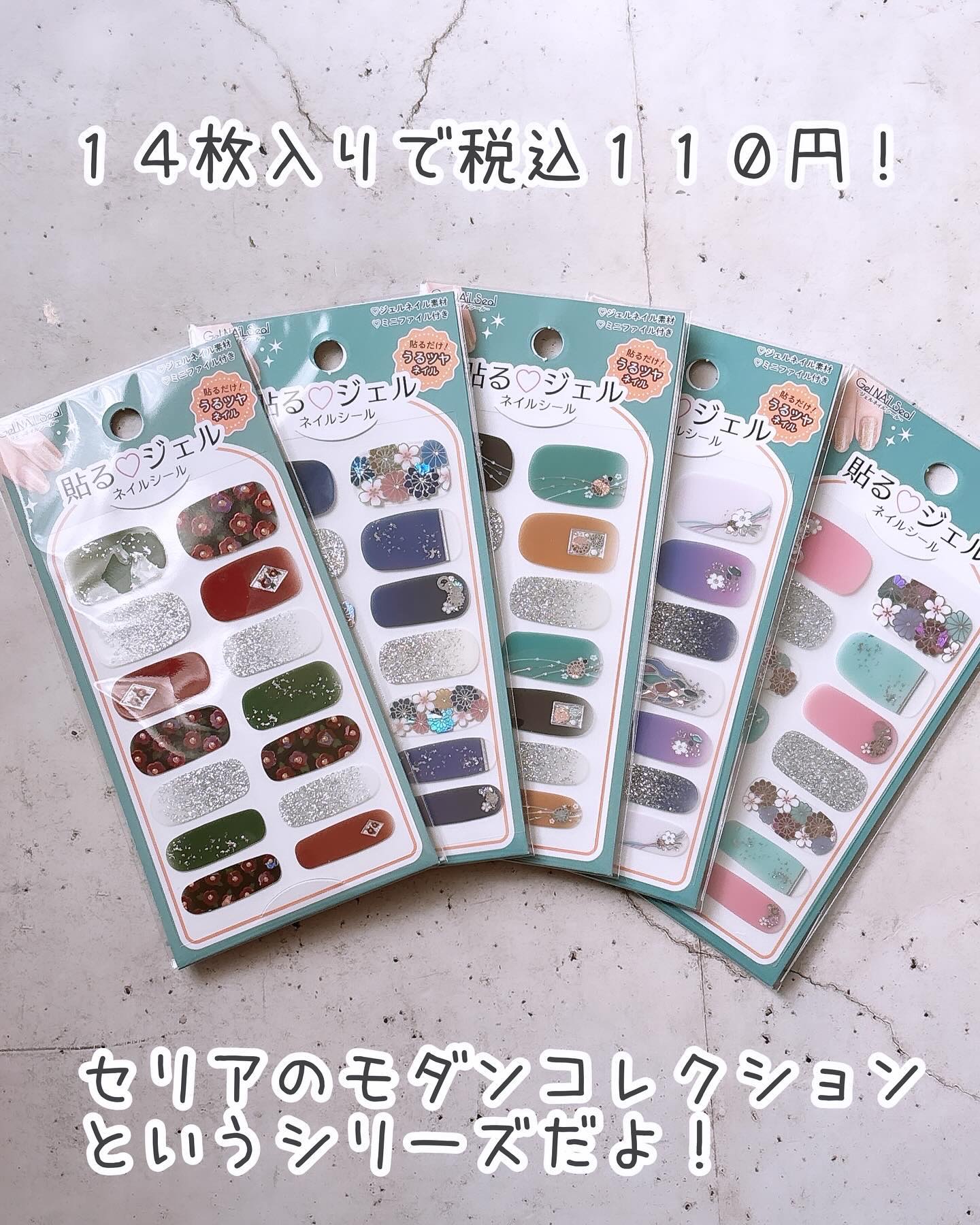 貼るジェルネイル/セリア/ネイルシールを使ったクチコミ（2枚目）