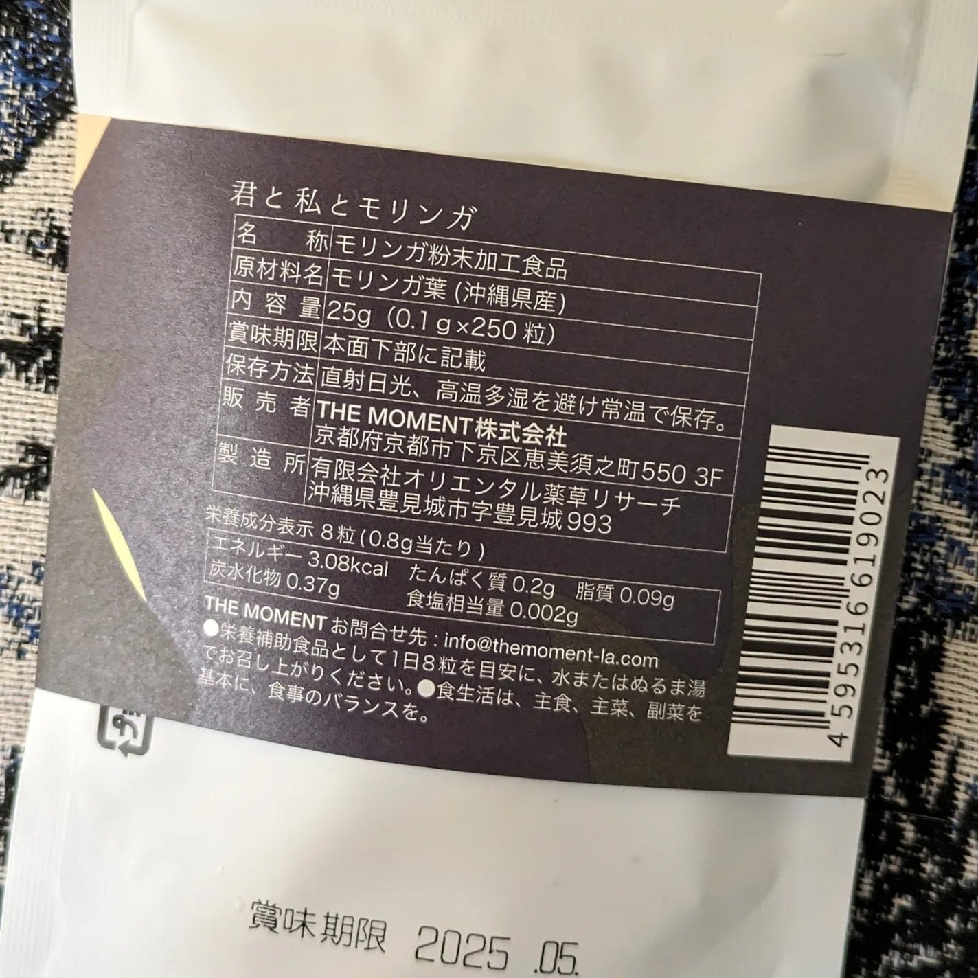 君と私とモリンガ/THE MOMENT/健康サプリメントを使ったクチコミ(2枚目)