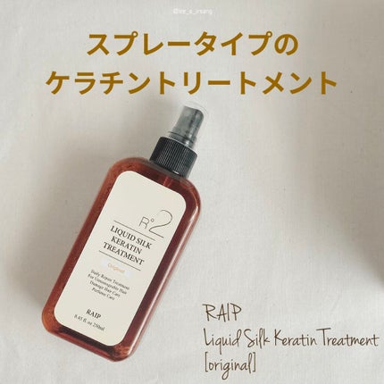 リキッドシルクケラチントリートメント/RAIP/ヘアミストを使ったクチコミ(1枚目)