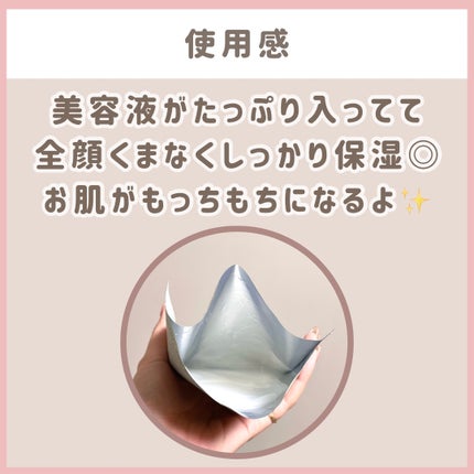 オアシス スージング マスク/Dr.Althea/シートマスク・パックを使ったクチコミ(3枚目)