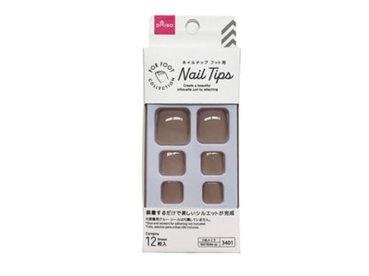ネイルチップ(フット) 単色モカベージュ