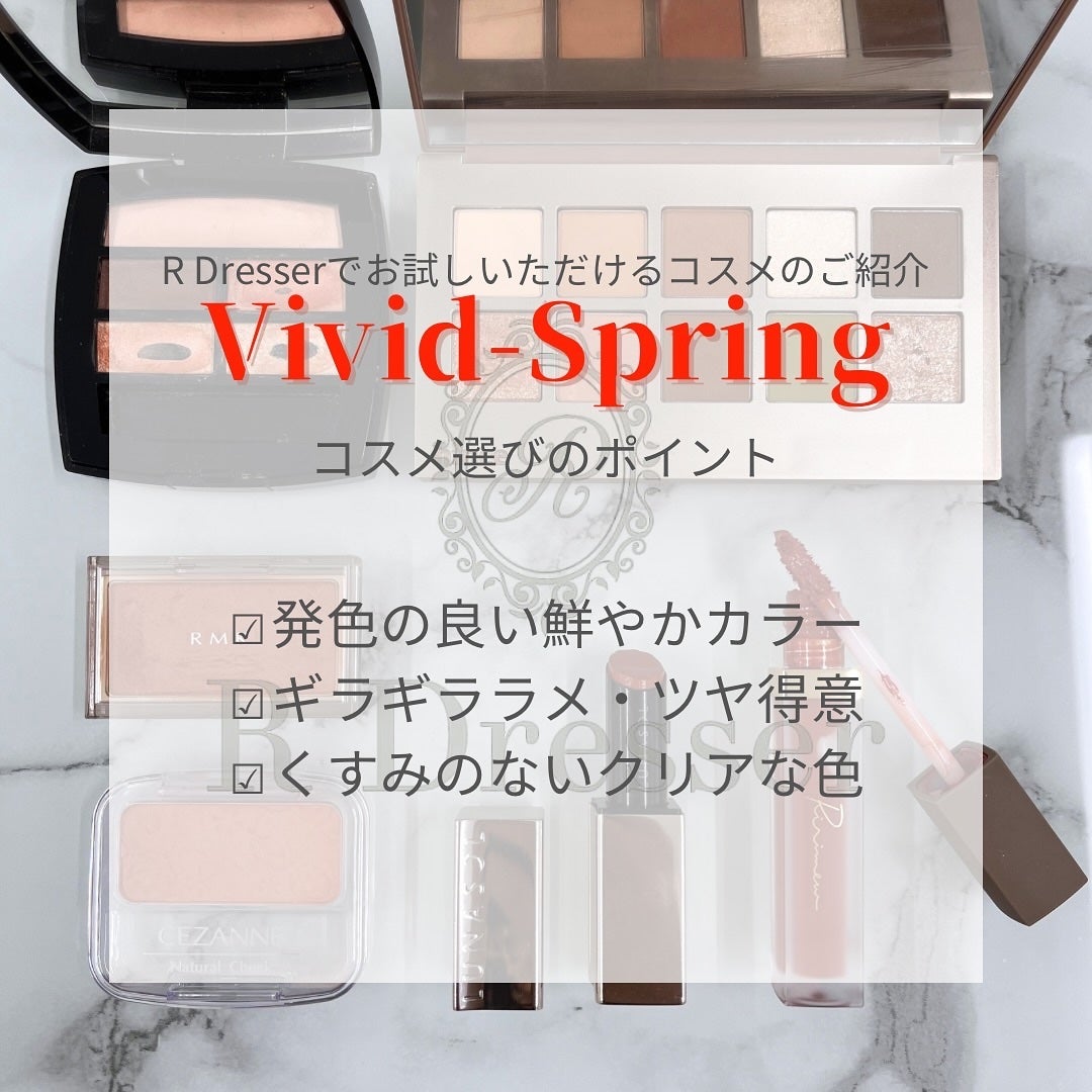 菜桜子(なおこ) on LIPS 「🌷\ビビッドスプリングにおすすめしたいコスメ/横浜関内店にある..」(2枚目)