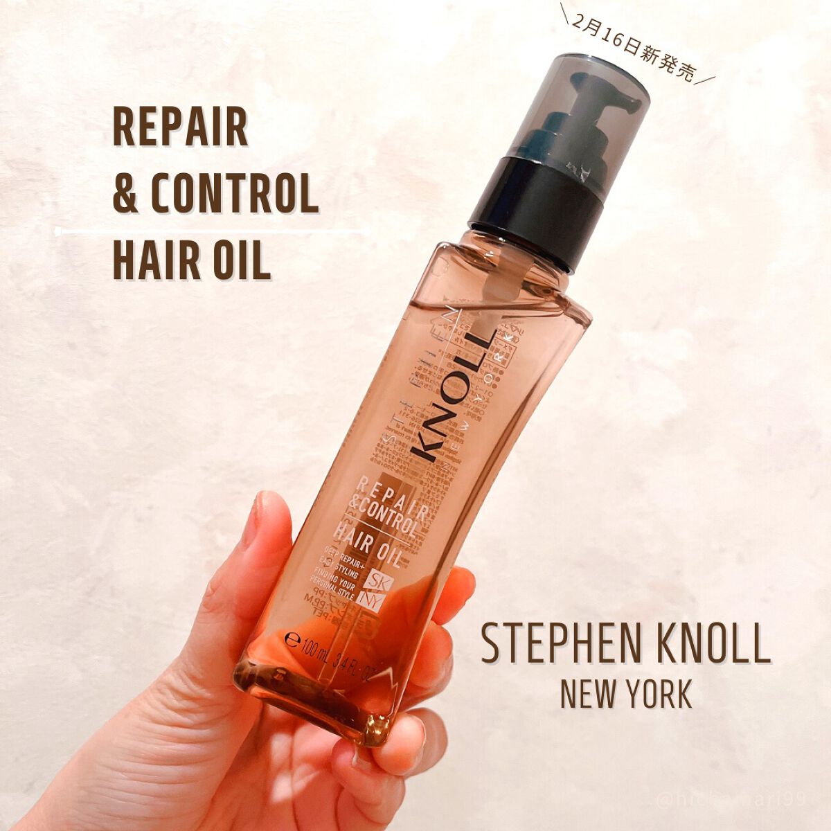 リペアコントロール ヘアオイル W/スティーブンノル ニューヨーク/ヘアオイルを使ったクチコミ(1枚目)