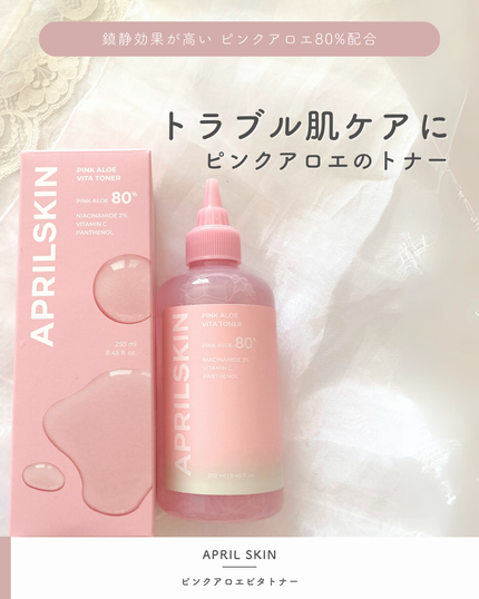 ピンクアロエビタトナー/APRILSKIN/化粧水を使ったクチコミ(1枚目)