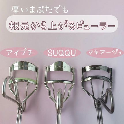 エッジフリー アイラッシュカーラー/マキアージュ/ビューラーを使ったクチコミ(1枚目)