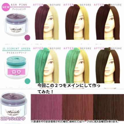 エンシェールズカラーバター クリアクリーム/エンシェールズ/ヘアカラーを使ったクチコミ(3枚目)
