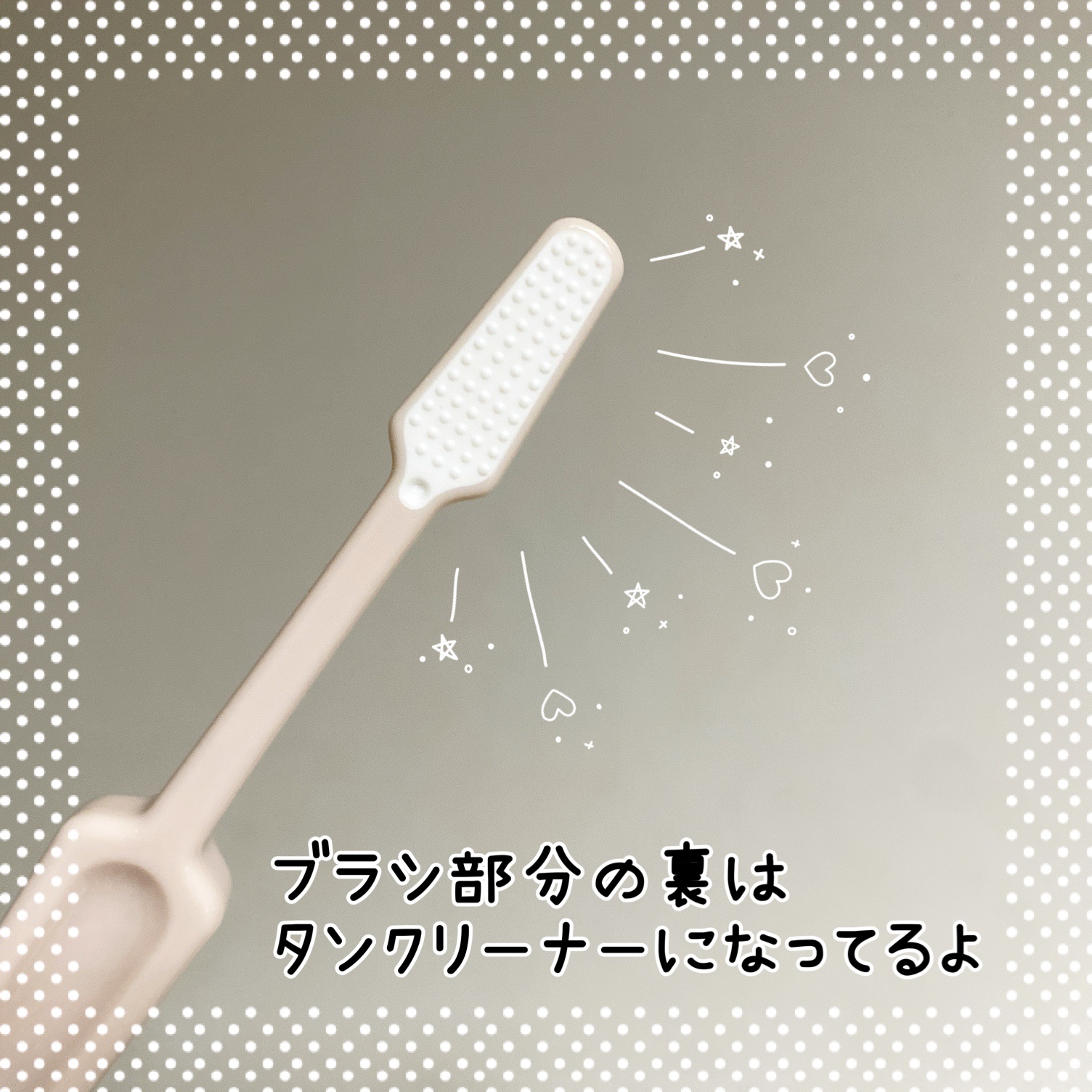 CELL KEEP セルキープ/セラ/歯ブラシを使ったクチコミ（3枚目）