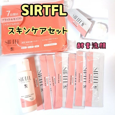 ブライト酵素洗顔パウダー/SIRTFL/洗顔パウダーを使ったクチコミ（1枚目）