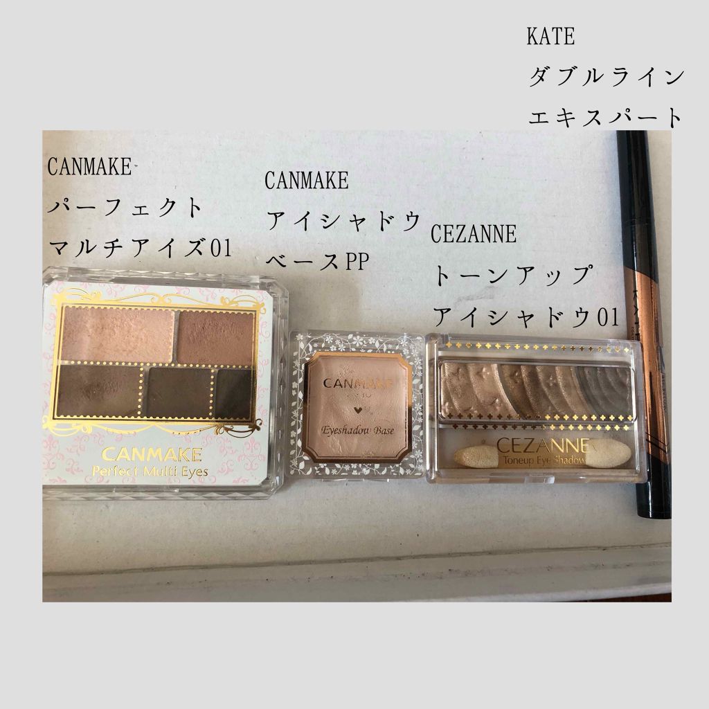 アイシャドウベース/キャンメイク/アイシャドウベースを使ったクチコミ（2枚目）