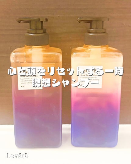 レバタ スカルプスパ シャンプー/トリートメント/Levätä/市販シャンプーを使ったクチコミ(1枚目)