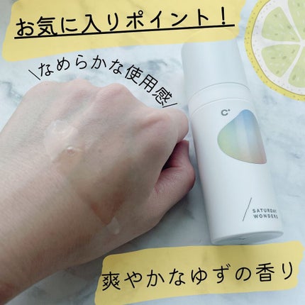 ブライトニングセラムC+/Saturday Wonders/美容液を使ったクチコミ(2枚目)