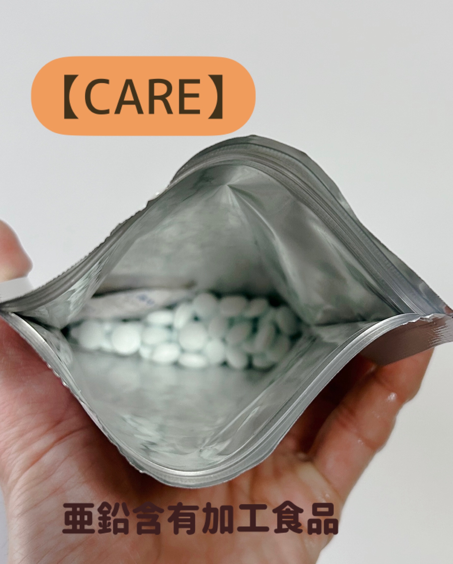 CARE 亜鉛&銅/CARE/美容サプリメントを使ったクチコミ（2枚目）