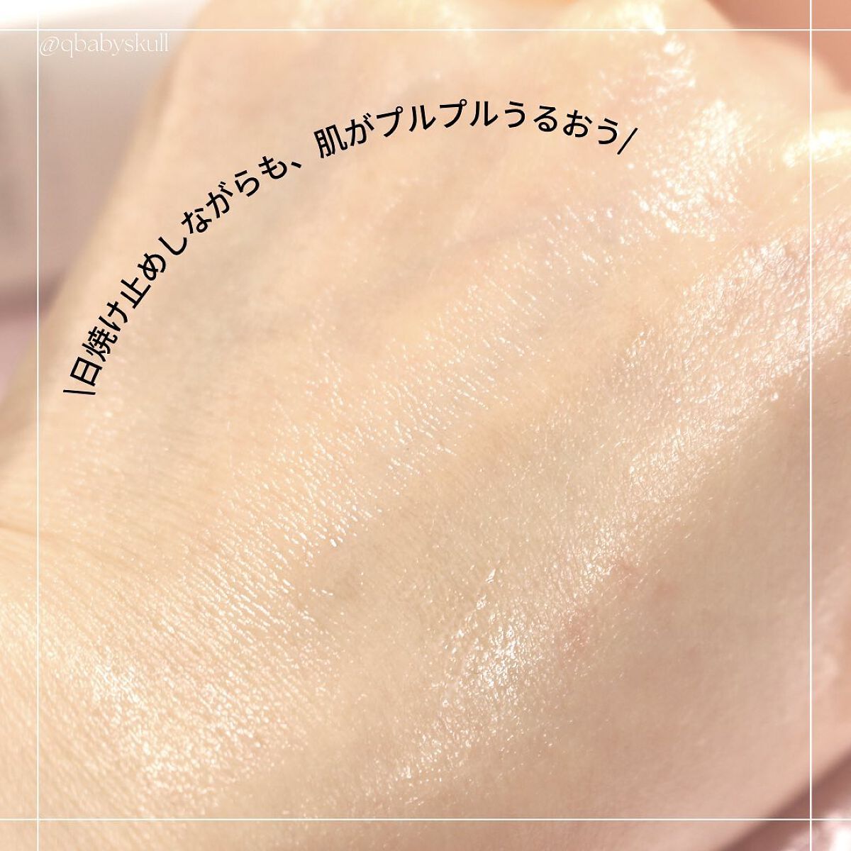 ハリケアコラーゲンサンセラム/VELY VELY/日焼け止めジェルを使ったクチコミ(9枚目)